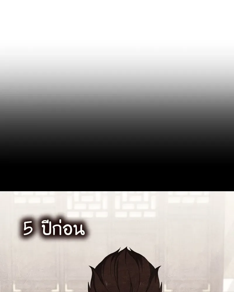 I Reincarnated As The Crazed Heir เกิดอีกทีเป็นว่าที่ประมุขลัทธิมาร ตอนที่ 111 หน้า 47