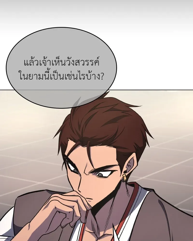I Reincarnated As The Crazed Heir เกิดอีกทีเป็นว่าที่ประมุขลัทธิมาร ตอนที่ 111 หน้า 50