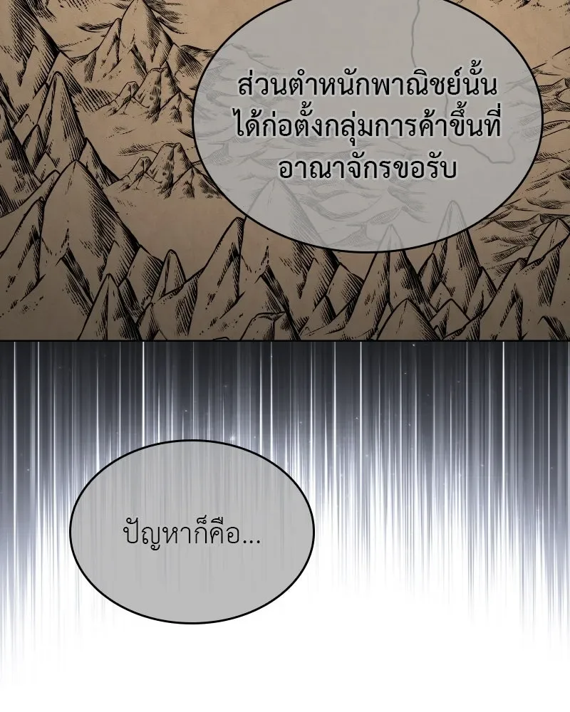 I Reincarnated As The Crazed Heir เกิดอีกทีเป็นว่าที่ประมุขลัทธิมาร ตอนที่ 111 หน้า 56