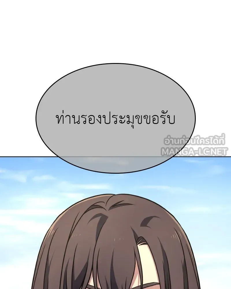 I Reincarnated As The Crazed Heir เกิดอีกทีเป็นว่าที่ประมุขลัทธิมาร ตอนที่ 111 หน้า 57