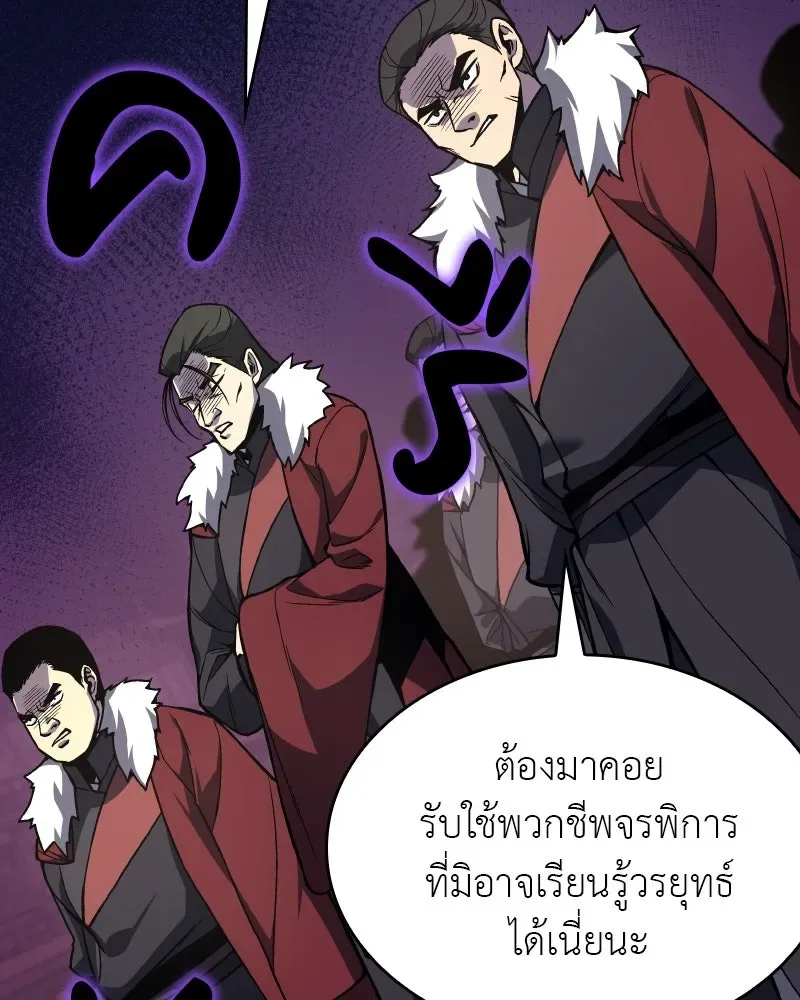I Reincarnated As The Crazed Heir เกิดอีกทีเป็นว่าที่ประมุขลัทธิมาร ตอนที่ 111 หน้า 62