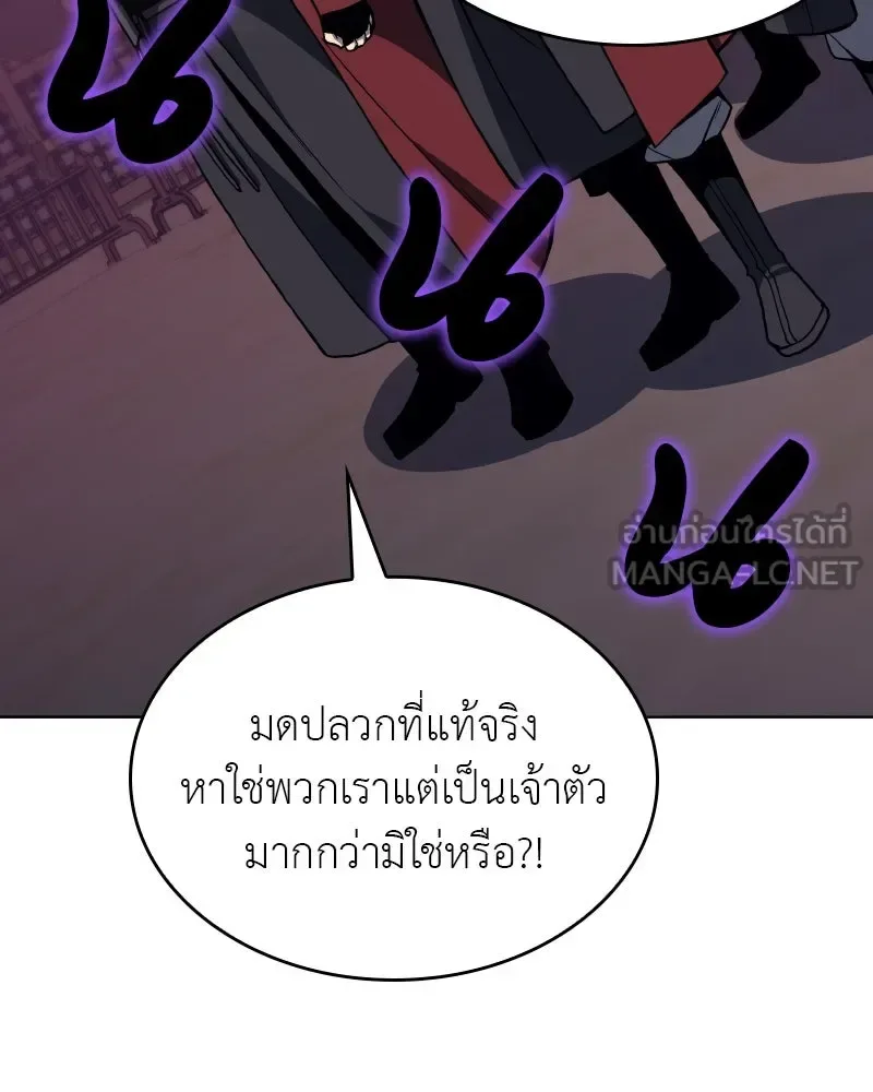 I Reincarnated As The Crazed Heir เกิดอีกทีเป็นว่าที่ประมุขลัทธิมาร ตอนที่ 111 หน้า 63