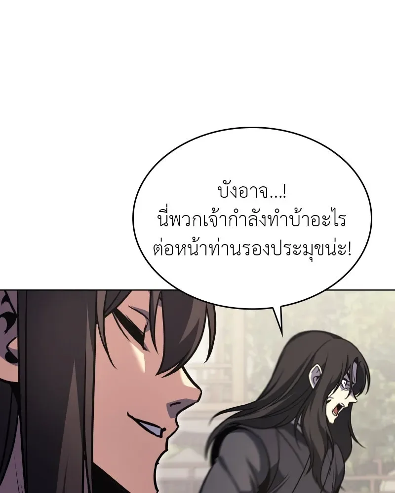 I Reincarnated As The Crazed Heir เกิดอีกทีเป็นว่าที่ประมุขลัทธิมาร ตอนที่ 111 หน้า 64