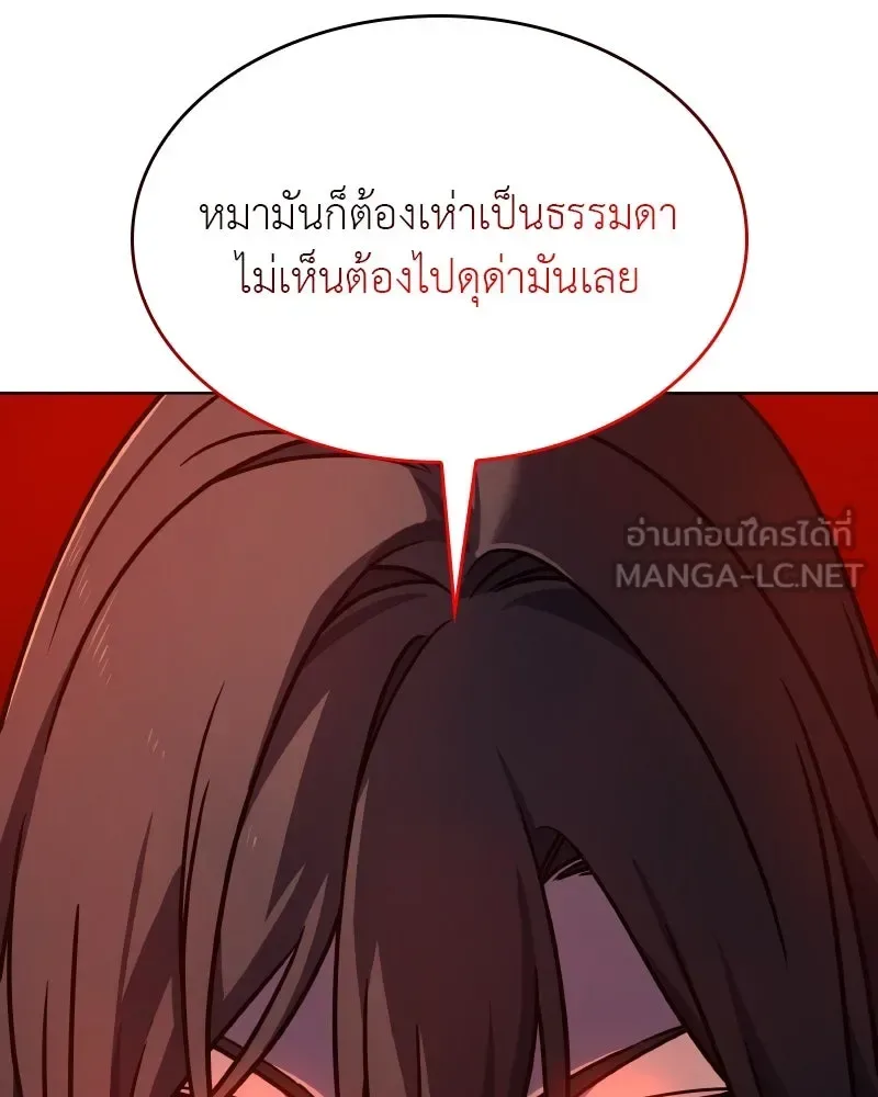 I Reincarnated As The Crazed Heir เกิดอีกทีเป็นว่าที่ประมุขลัทธิมาร ตอนที่ 111 หน้า 66