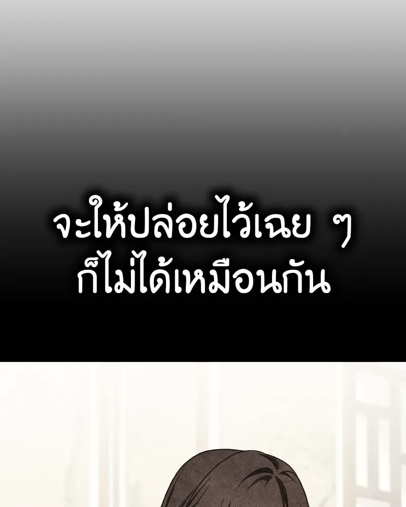 I Reincarnated As The Crazed Heir เกิดอีกทีเป็นว่าที่ประมุขลัทธิมาร ตอนที่ 111 หน้า 68