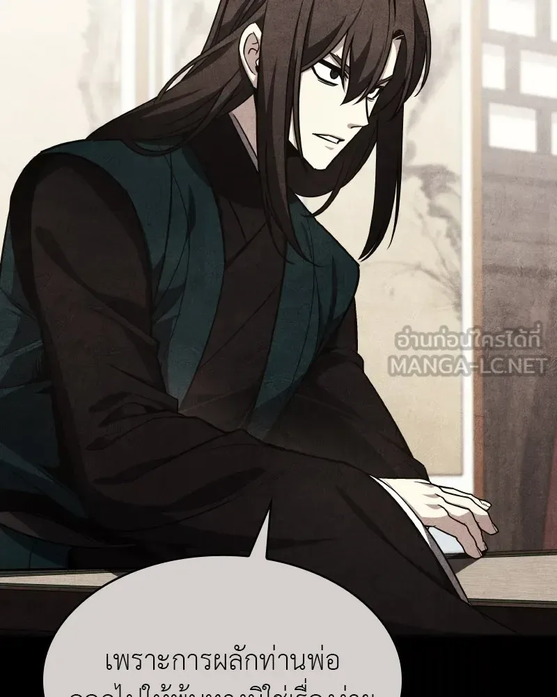 I Reincarnated As The Crazed Heir เกิดอีกทีเป็นว่าที่ประมุขลัทธิมาร ตอนที่ 111 หน้า 69