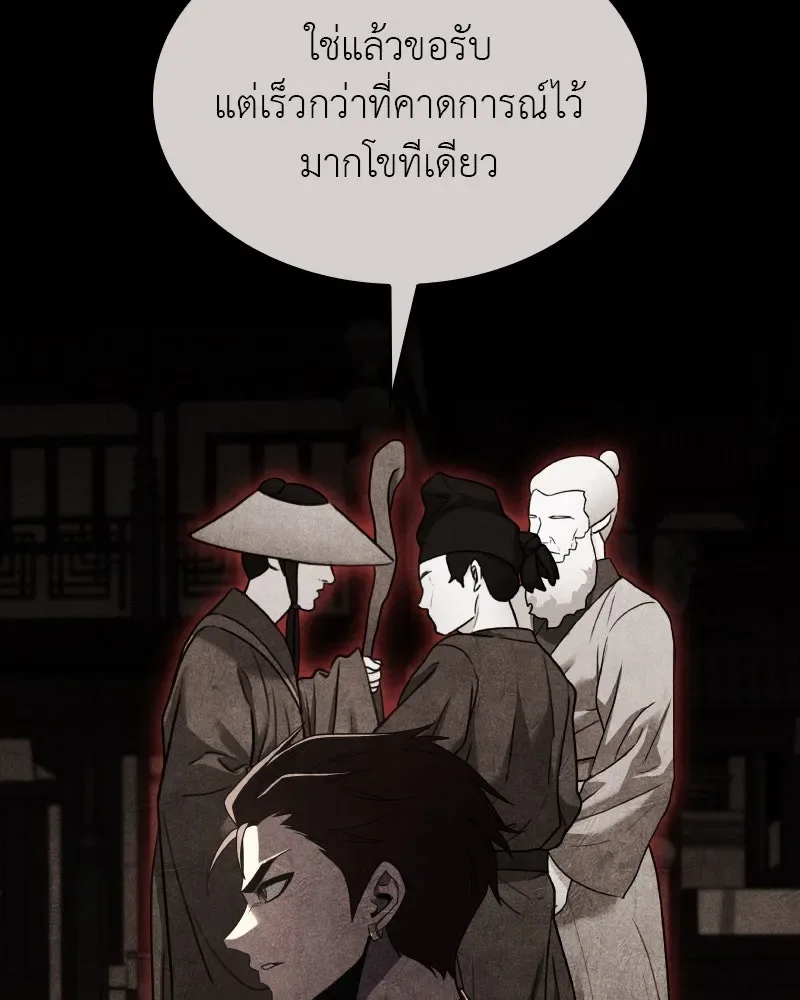 I Reincarnated As The Crazed Heir เกิดอีกทีเป็นว่าที่ประมุขลัทธิมาร ตอนที่ 111 หน้า 71