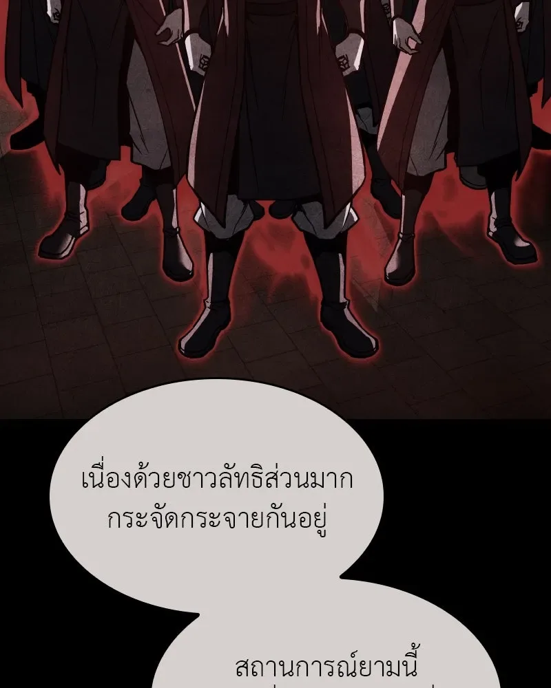 I Reincarnated As The Crazed Heir เกิดอีกทีเป็นว่าที่ประมุขลัทธิมาร ตอนที่ 111 หน้า 77