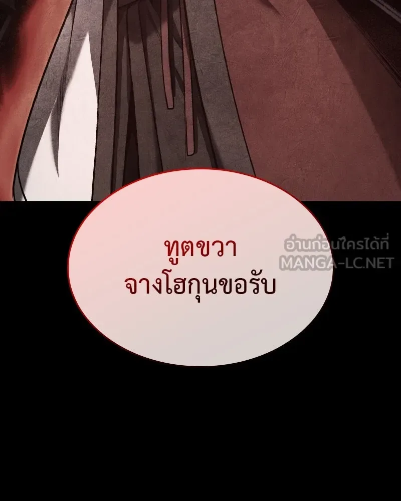 I Reincarnated As The Crazed Heir เกิดอีกทีเป็นว่าที่ประมุขลัทธิมาร ตอนที่ 111 หน้า 84