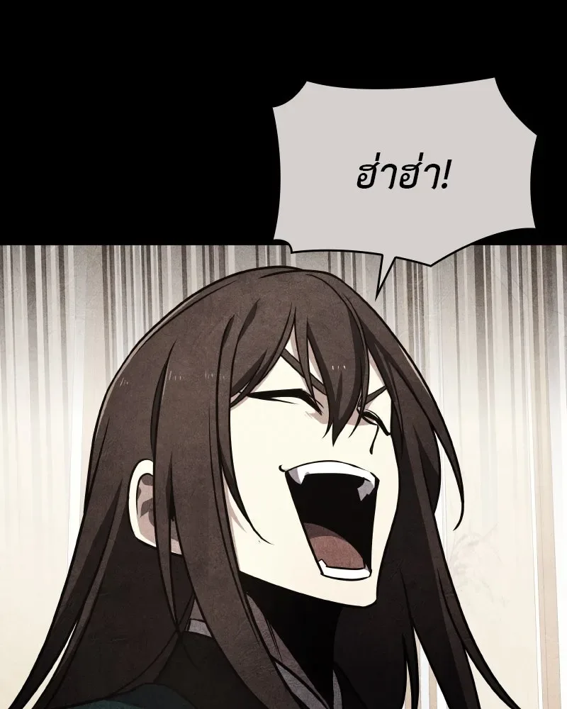 I Reincarnated As The Crazed Heir เกิดอีกทีเป็นว่าที่ประมุขลัทธิมาร ตอนที่ 111 หน้า 85