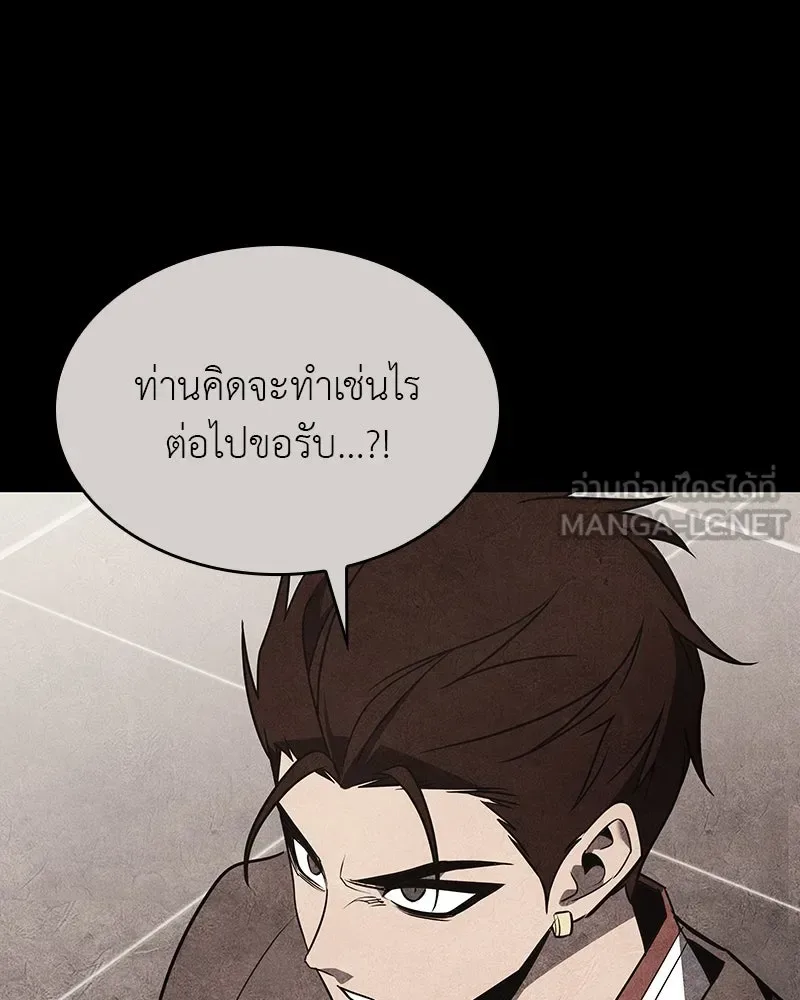 I Reincarnated As The Crazed Heir เกิดอีกทีเป็นว่าที่ประมุขลัทธิมาร ตอนที่ 111 หน้า 87