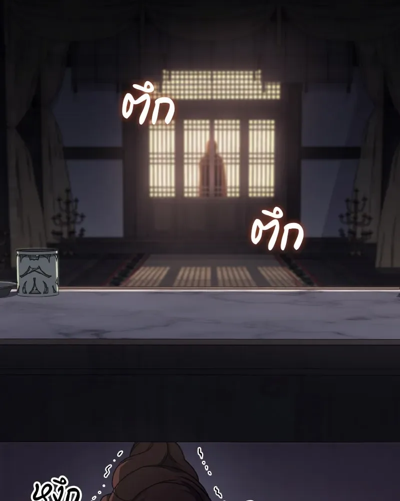 I Reincarnated As The Crazed Heir เกิดอีกทีเป็นว่าที่ประมุขลัทธิมาร ตอนที่ 112 หน้า 104