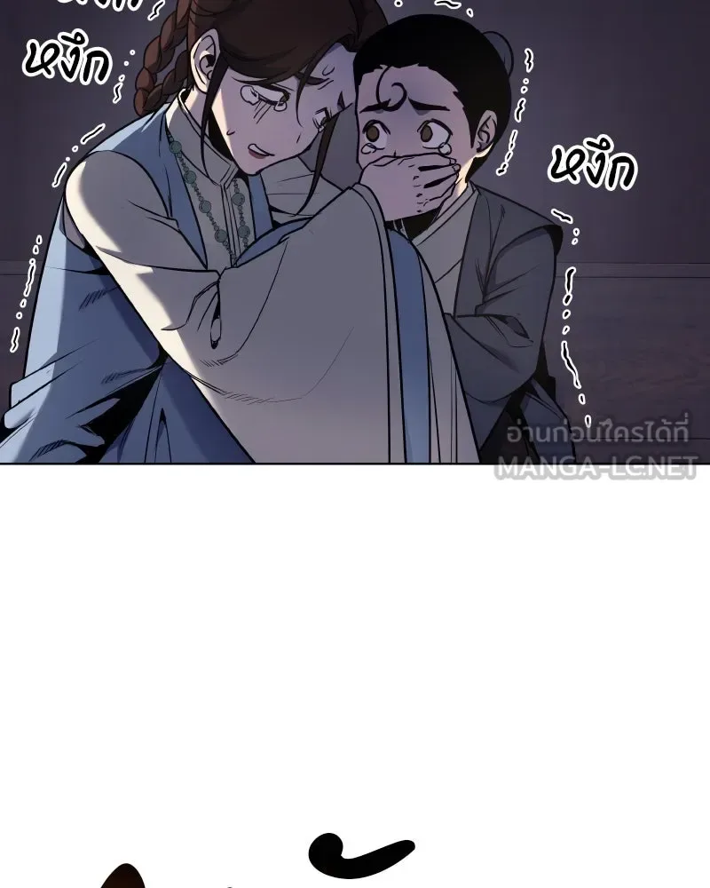 I Reincarnated As The Crazed Heir เกิดอีกทีเป็นว่าที่ประมุขลัทธิมาร ตอนที่ 112 หน้า 105