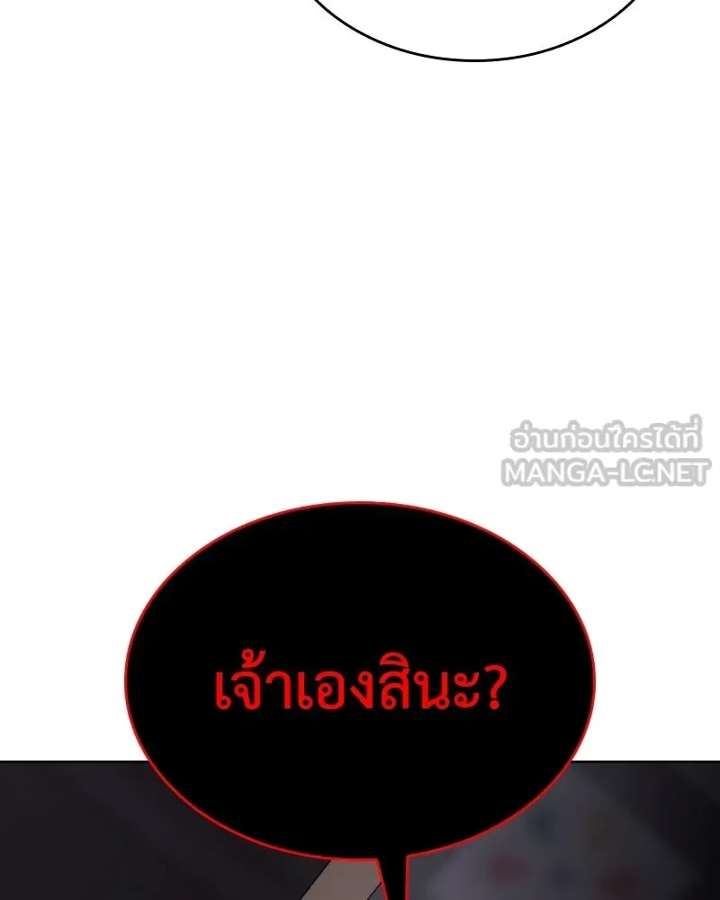 I Reincarnated As The Crazed Heir เกิดอีกทีเป็นว่าที่ประมุขลัทธิมาร ตอนที่ 112 หน้า 108