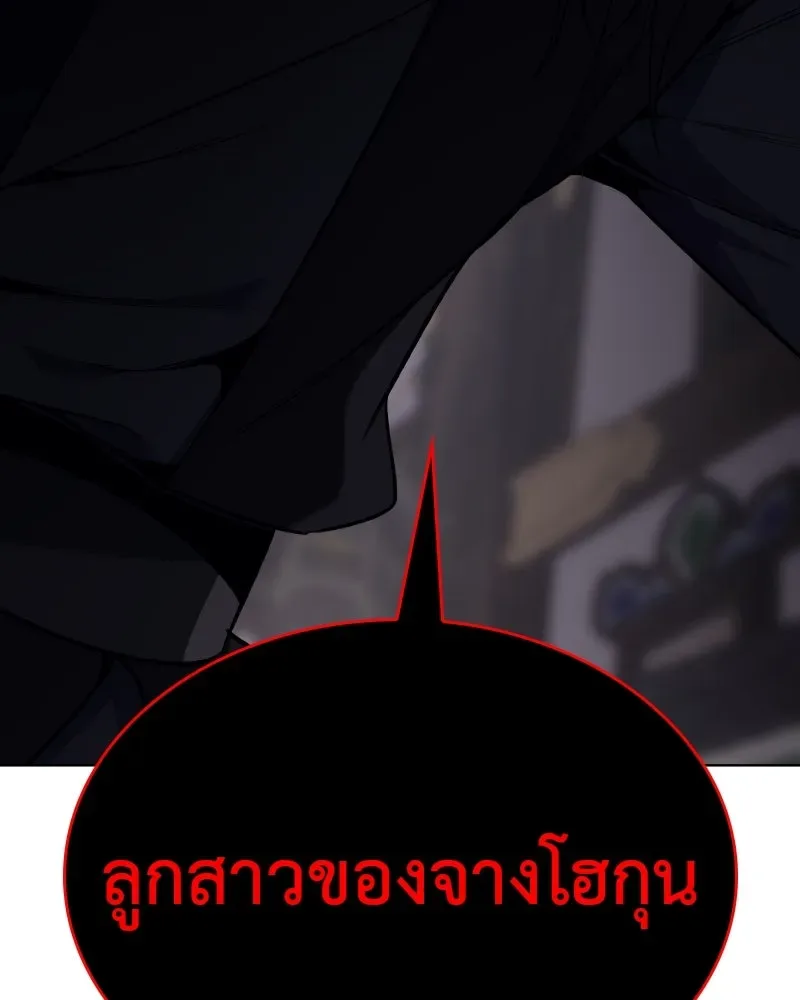 I Reincarnated As The Crazed Heir เกิดอีกทีเป็นว่าที่ประมุขลัทธิมาร ตอนที่ 112 หน้า 110