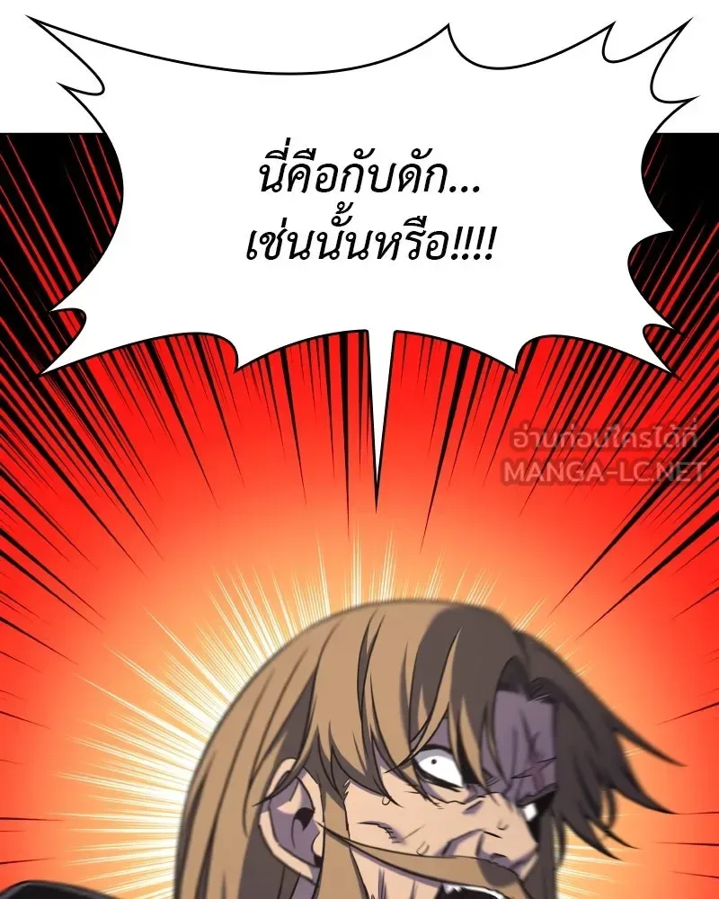 I Reincarnated As The Crazed Heir เกิดอีกทีเป็นว่าที่ประมุขลัทธิมาร ตอนที่ 112 หน้า 114