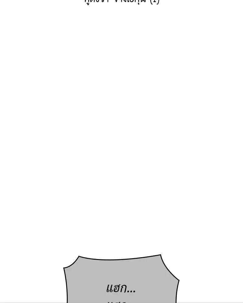 I Reincarnated As The Crazed Heir เกิดอีกทีเป็นว่าที่ประมุขลัทธิมาร ตอนที่ 112 หน้า 118