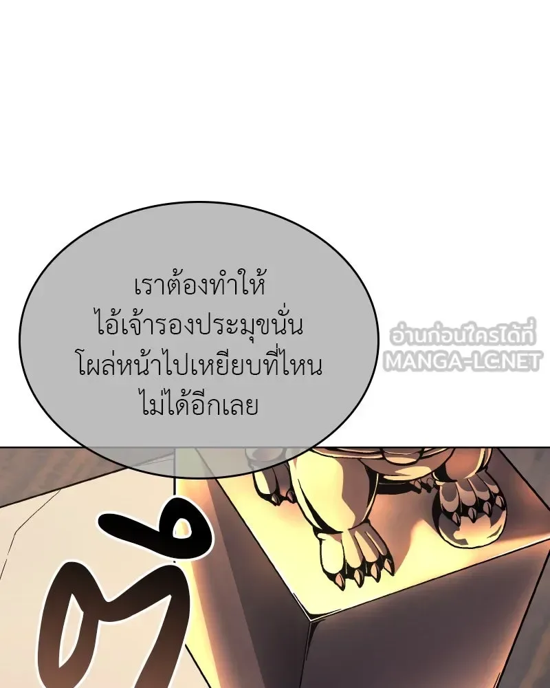 I Reincarnated As The Crazed Heir เกิดอีกทีเป็นว่าที่ประมุขลัทธิมาร ตอนที่ 112 หน้า 12
