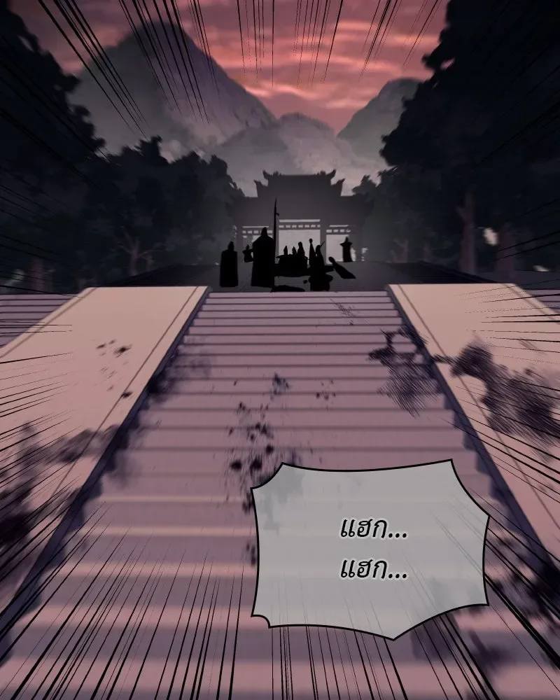 I Reincarnated As The Crazed Heir เกิดอีกทีเป็นว่าที่ประมุขลัทธิมาร ตอนที่ 112 หน้า 122