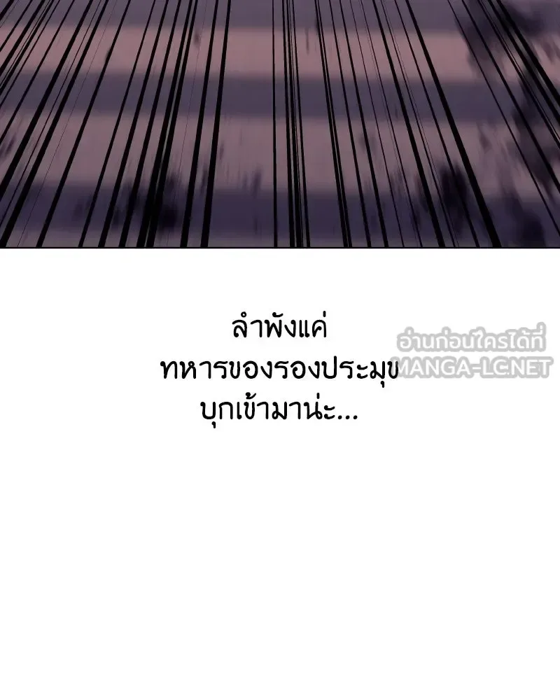 I Reincarnated As The Crazed Heir เกิดอีกทีเป็นว่าที่ประมุขลัทธิมาร ตอนที่ 112 หน้า 123