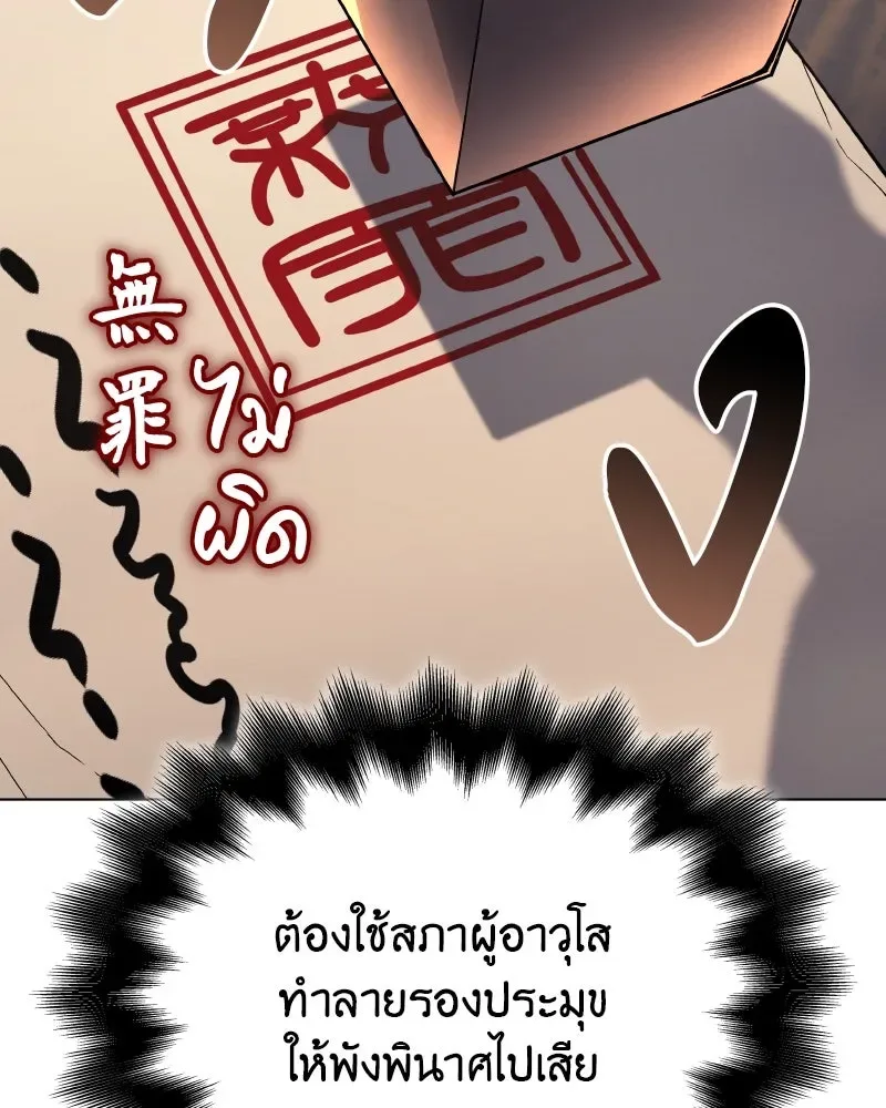 I Reincarnated As The Crazed Heir เกิดอีกทีเป็นว่าที่ประมุขลัทธิมาร ตอนที่ 112 หน้า 13