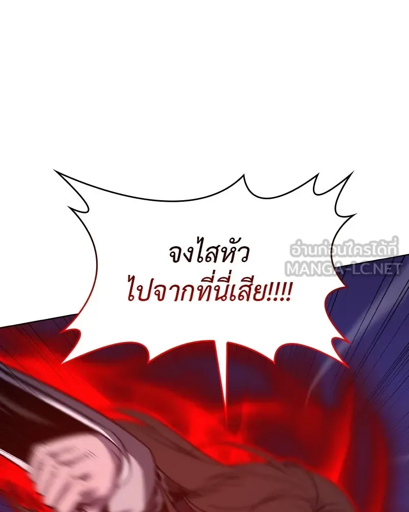 I Reincarnated As The Crazed Heir เกิดอีกทีเป็นว่าที่ประมุขลัทธิมาร ตอนที่ 112 หน้า 135