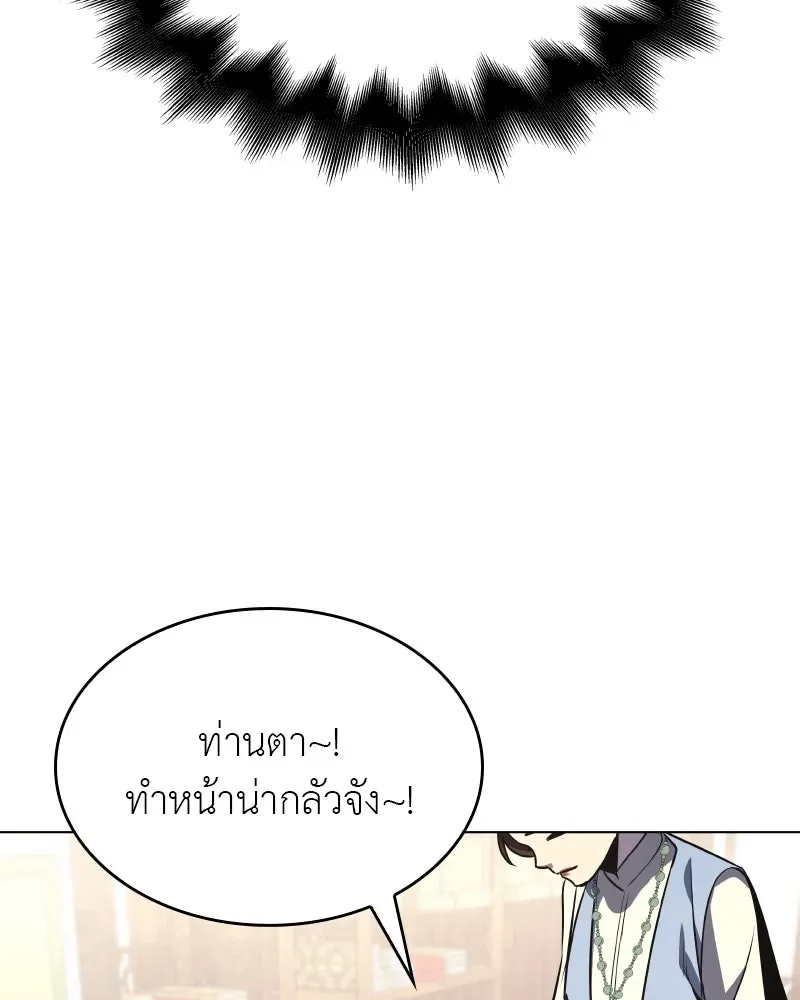I Reincarnated As The Crazed Heir เกิดอีกทีเป็นว่าที่ประมุขลัทธิมาร ตอนที่ 112 หน้า 14