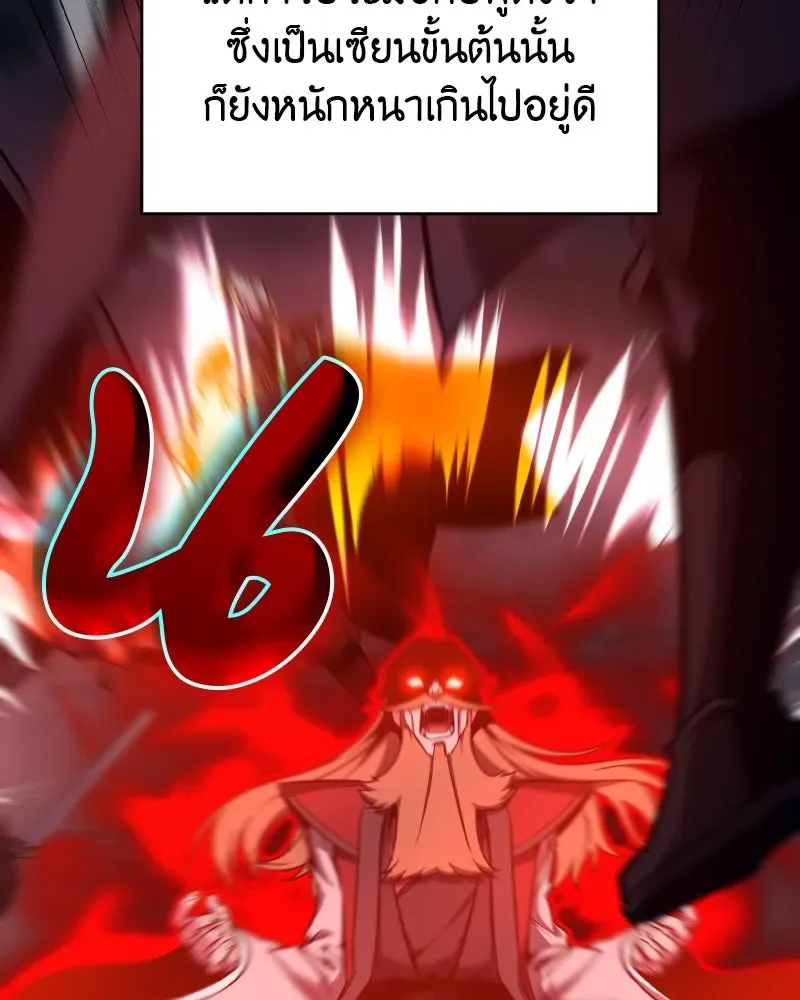 I Reincarnated As The Crazed Heir เกิดอีกทีเป็นว่าที่ประมุขลัทธิมาร ตอนที่ 112 หน้า 142