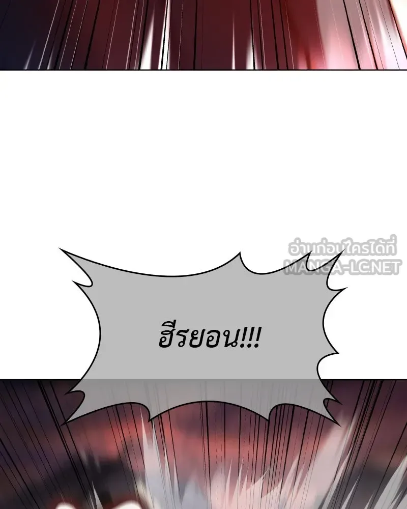 I Reincarnated As The Crazed Heir เกิดอีกทีเป็นว่าที่ประมุขลัทธิมาร ตอนที่ 112 หน้า 144