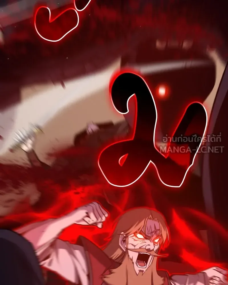 I Reincarnated As The Crazed Heir เกิดอีกทีเป็นว่าที่ประมุขลัทธิมาร ตอนที่ 112 หน้า 150