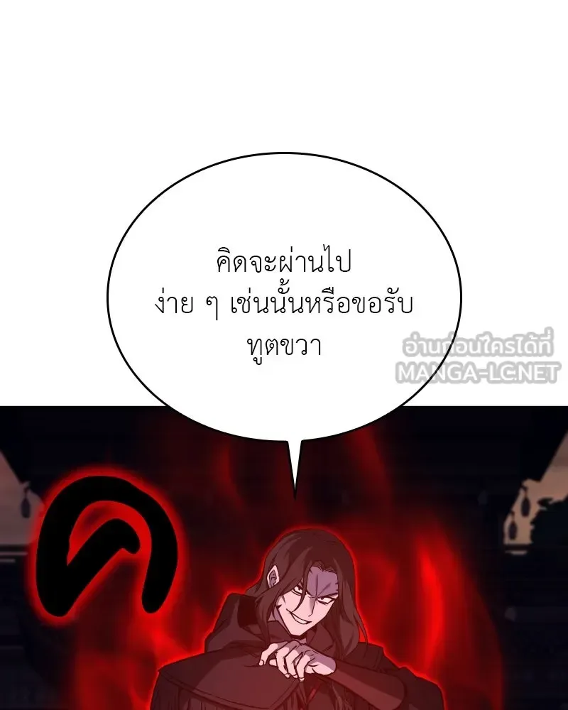 I Reincarnated As The Crazed Heir เกิดอีกทีเป็นว่าที่ประมุขลัทธิมาร ตอนที่ 112 หน้า 153