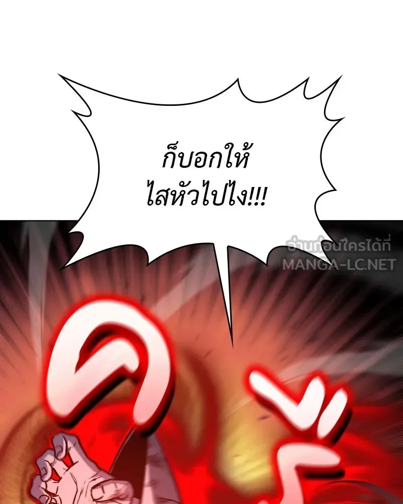 I Reincarnated As The Crazed Heir เกิดอีกทีเป็นว่าที่ประมุขลัทธิมาร ตอนที่ 112 หน้า 156