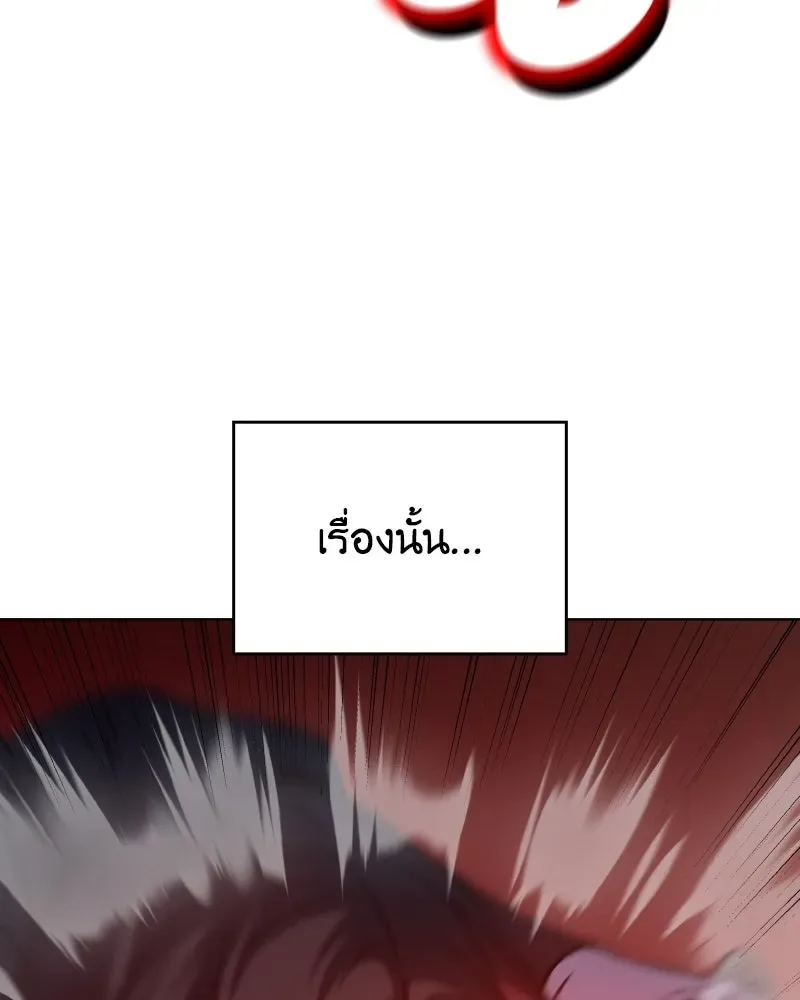 I Reincarnated As The Crazed Heir เกิดอีกทีเป็นว่าที่ประมุขลัทธิมาร ตอนที่ 112 หน้า 158