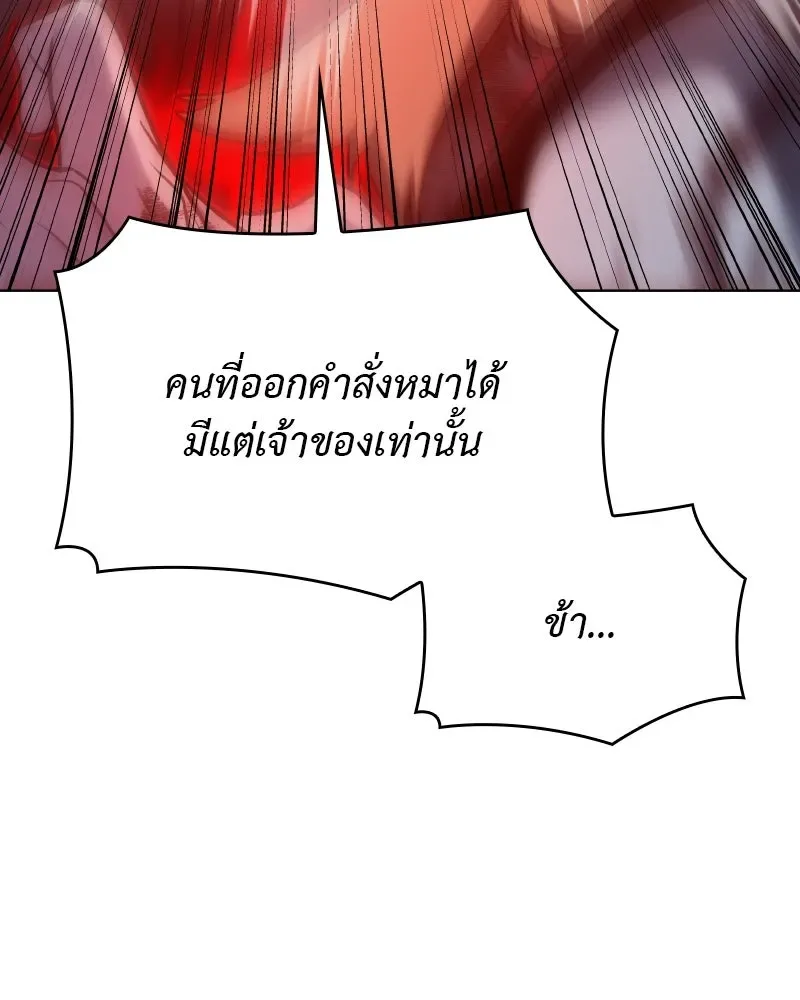 I Reincarnated As The Crazed Heir เกิดอีกทีเป็นว่าที่ประมุขลัทธิมาร ตอนที่ 112 หน้า 160
