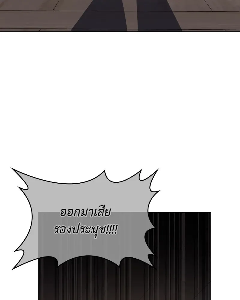 I Reincarnated As The Crazed Heir เกิดอีกทีเป็นว่าที่ประมุขลัทธิมาร ตอนที่ 112 หน้า 166