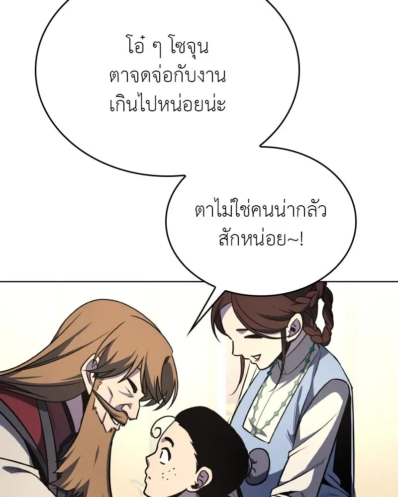 I Reincarnated As The Crazed Heir เกิดอีกทีเป็นว่าที่ประมุขลัทธิมาร ตอนที่ 112 หน้า 17