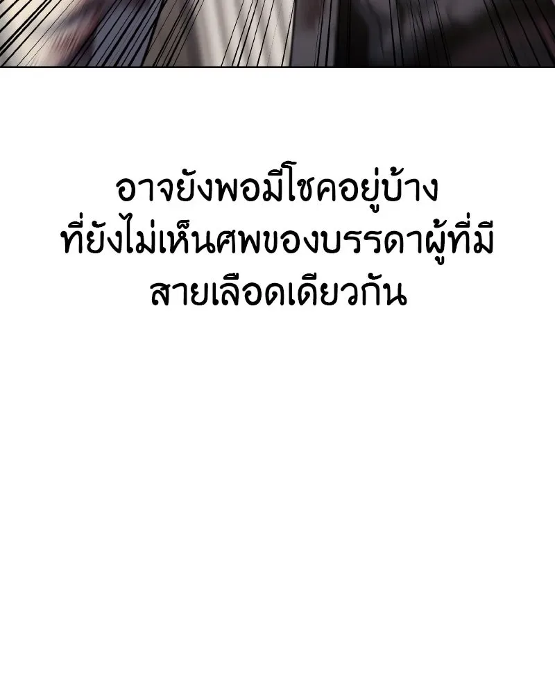 I Reincarnated As The Crazed Heir เกิดอีกทีเป็นว่าที่ประมุขลัทธิมาร ตอนที่ 112 หน้า 170