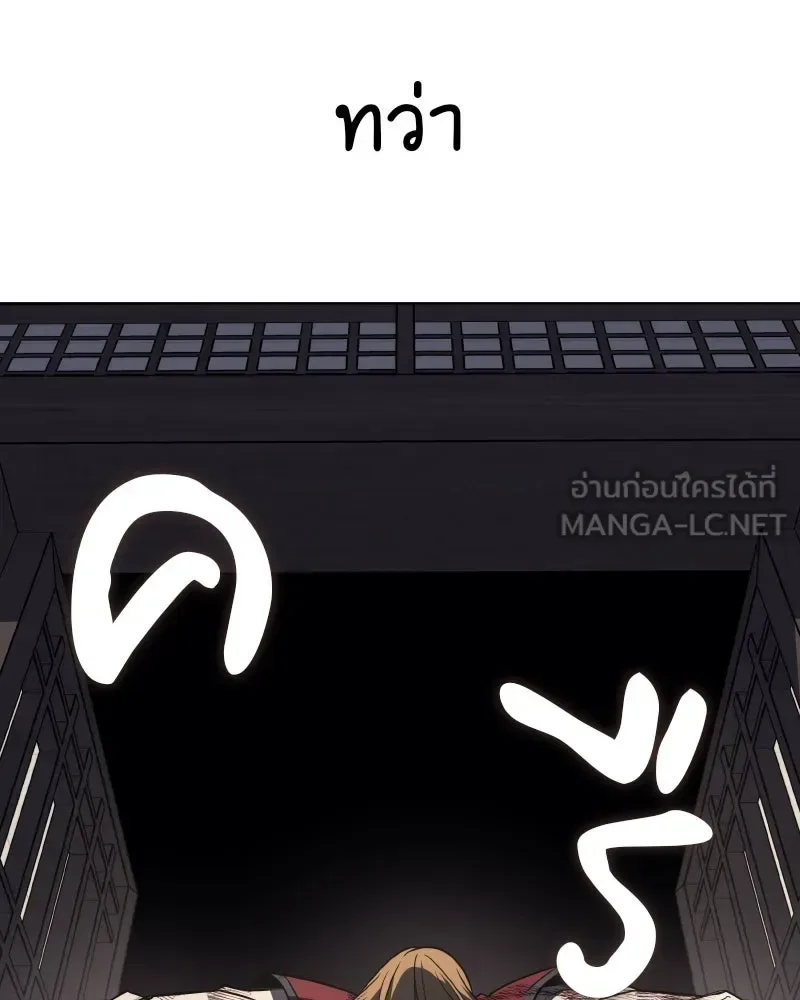 I Reincarnated As The Crazed Heir เกิดอีกทีเป็นว่าที่ประมุขลัทธิมาร ตอนที่ 112 หน้า 171