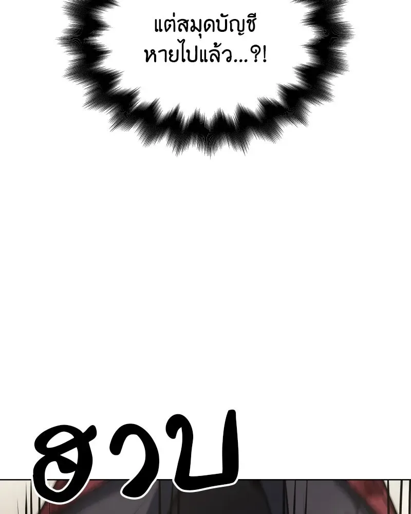 I Reincarnated As The Crazed Heir เกิดอีกทีเป็นว่าที่ประมุขลัทธิมาร ตอนที่ 112 หน้า 178