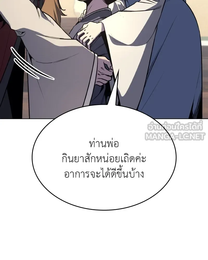 I Reincarnated As The Crazed Heir เกิดอีกทีเป็นว่าที่ประมุขลัทธิมาร ตอนที่ 112 หน้า 18