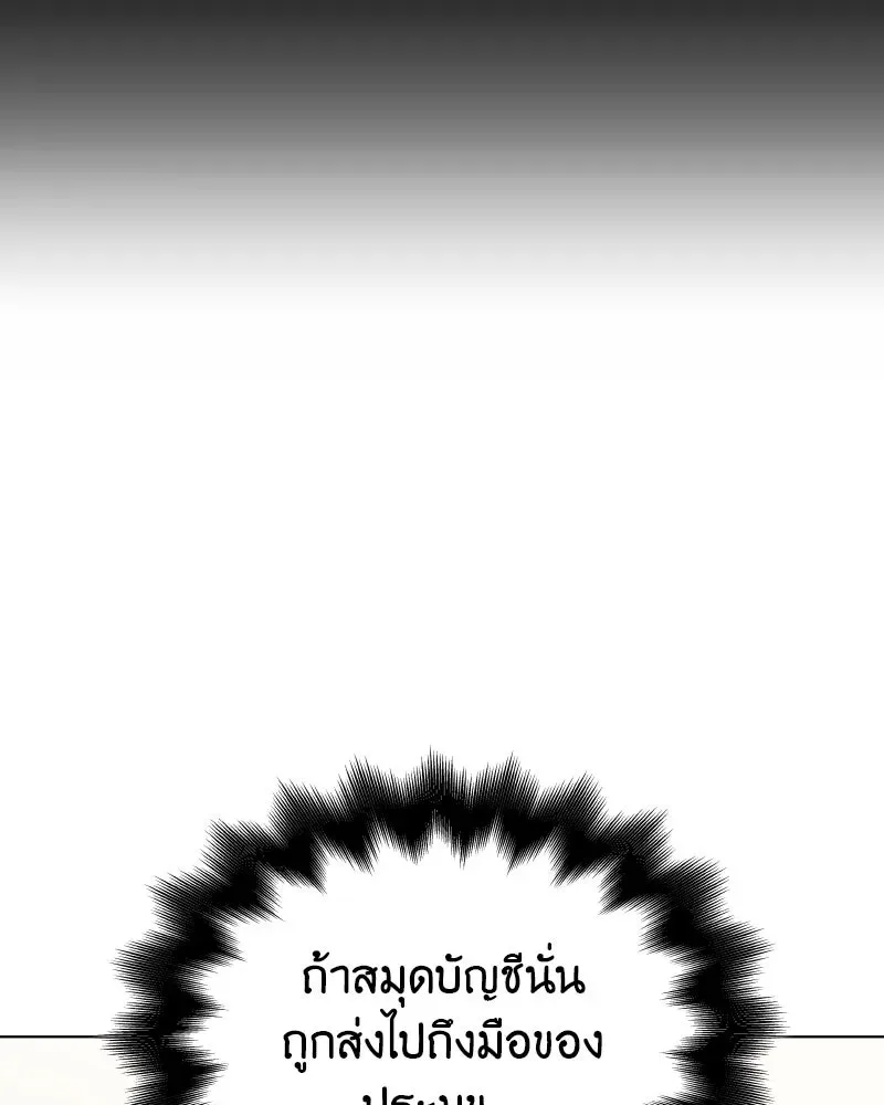 I Reincarnated As The Crazed Heir เกิดอีกทีเป็นว่าที่ประมุขลัทธิมาร ตอนที่ 112 หน้า 182