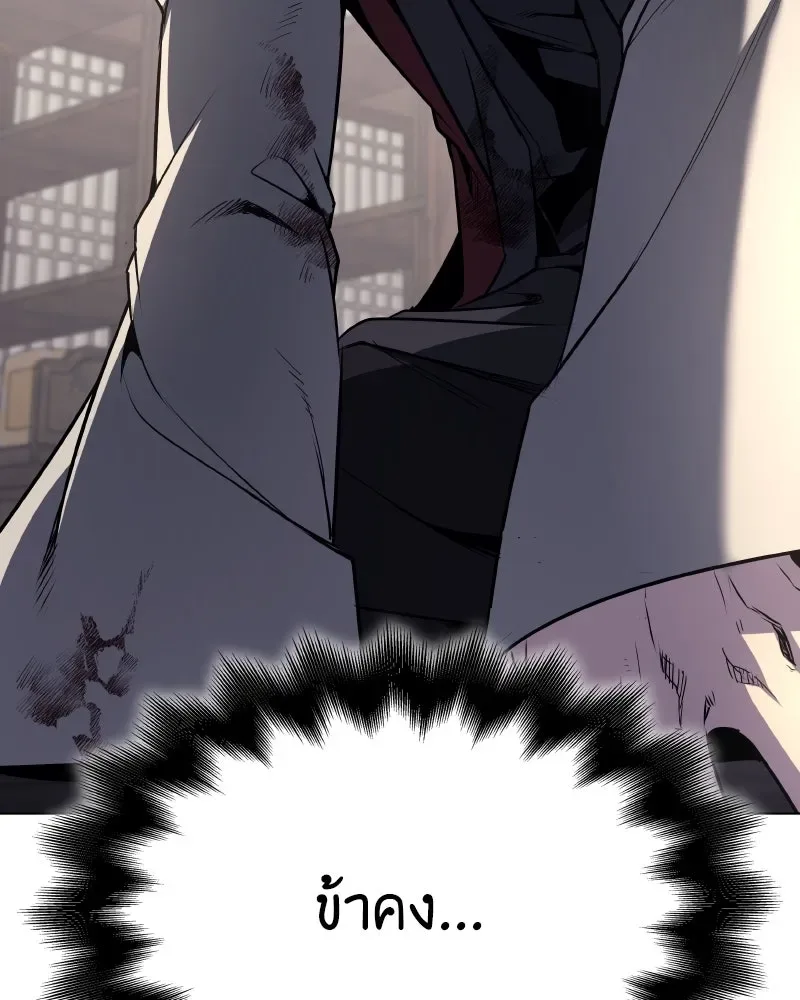 I Reincarnated As The Crazed Heir เกิดอีกทีเป็นว่าที่ประมุขลัทธิมาร ตอนที่ 112 หน้า 184