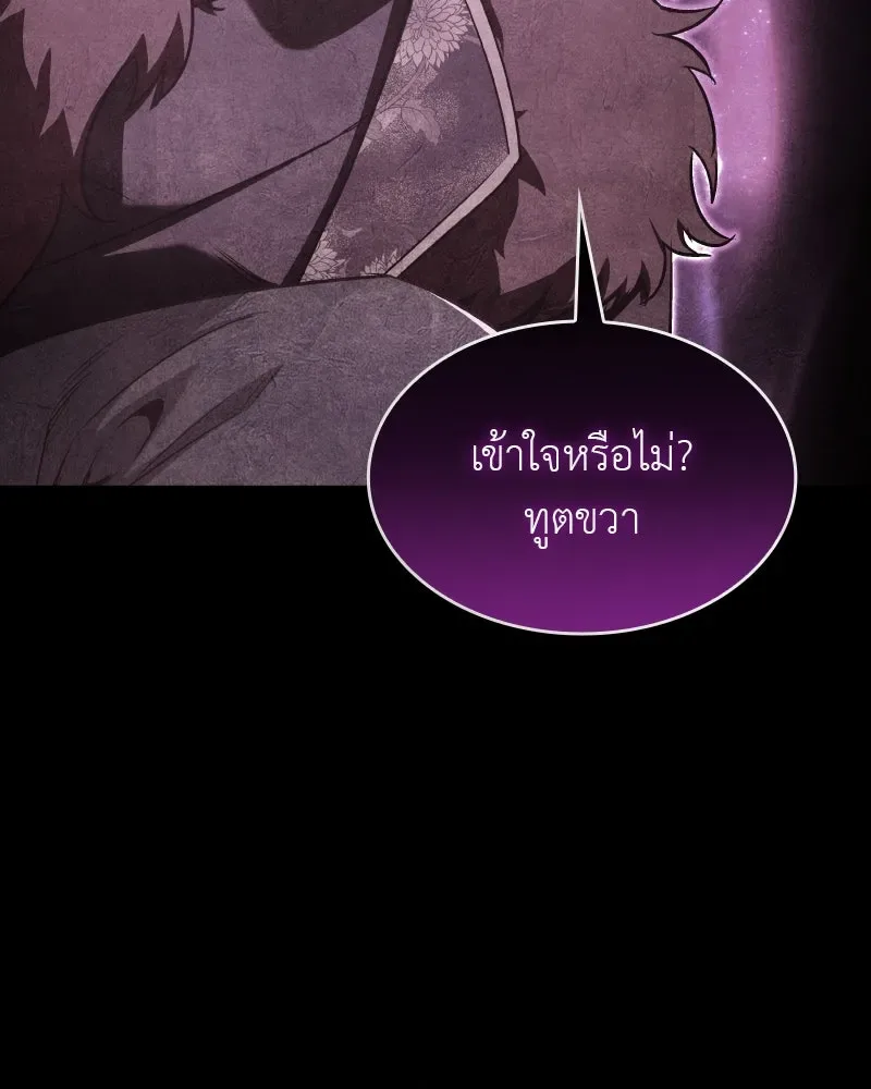 I Reincarnated As The Crazed Heir เกิดอีกทีเป็นว่าที่ประมุขลัทธิมาร ตอนที่ 112 หน้า 187