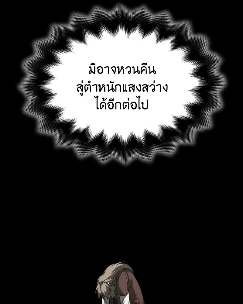I Reincarnated As The Crazed Heir เกิดอีกทีเป็นว่าที่ประมุขลัทธิมาร ตอนที่ 112 หน้า 188