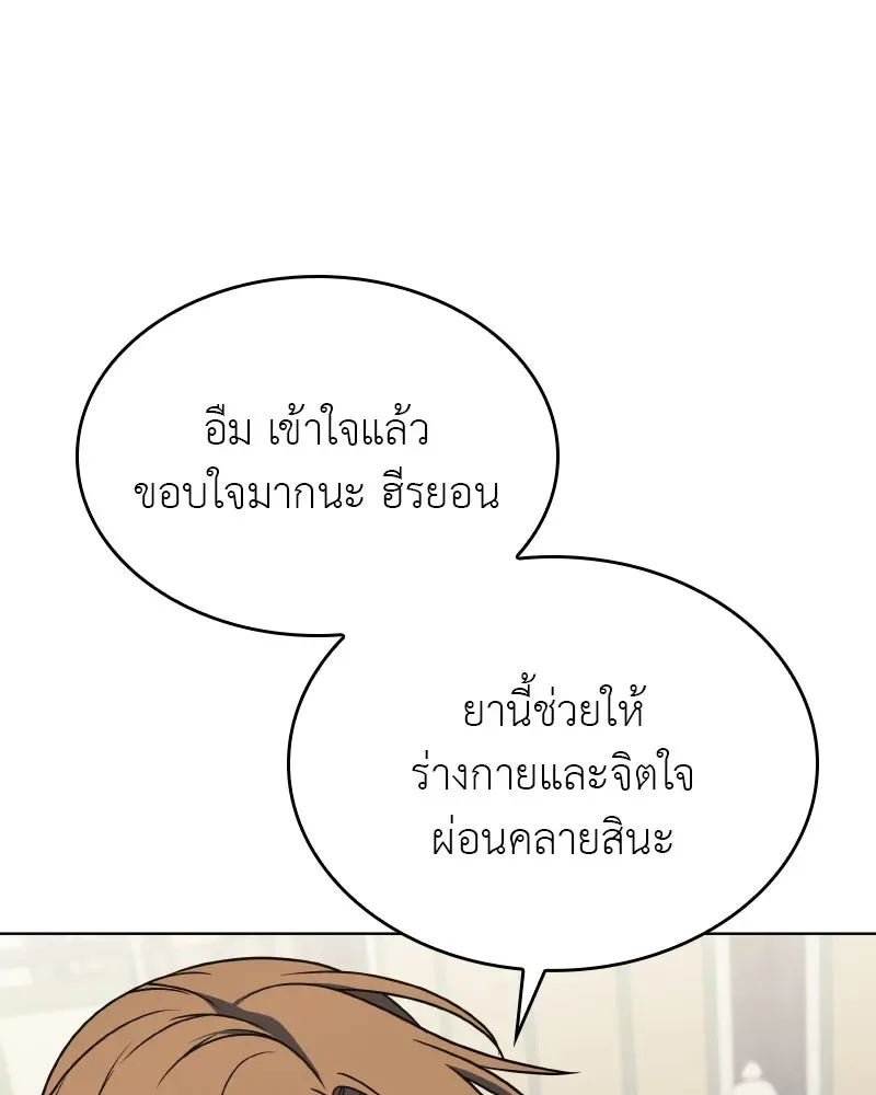 I Reincarnated As The Crazed Heir เกิดอีกทีเป็นว่าที่ประมุขลัทธิมาร ตอนที่ 112 หน้า 19