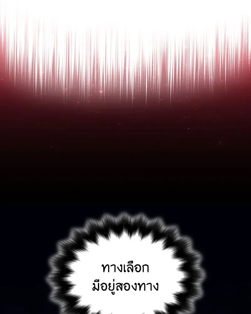I Reincarnated As The Crazed Heir เกิดอีกทีเป็นว่าที่ประมุขลัทธิมาร ตอนที่ 112 หน้า 194