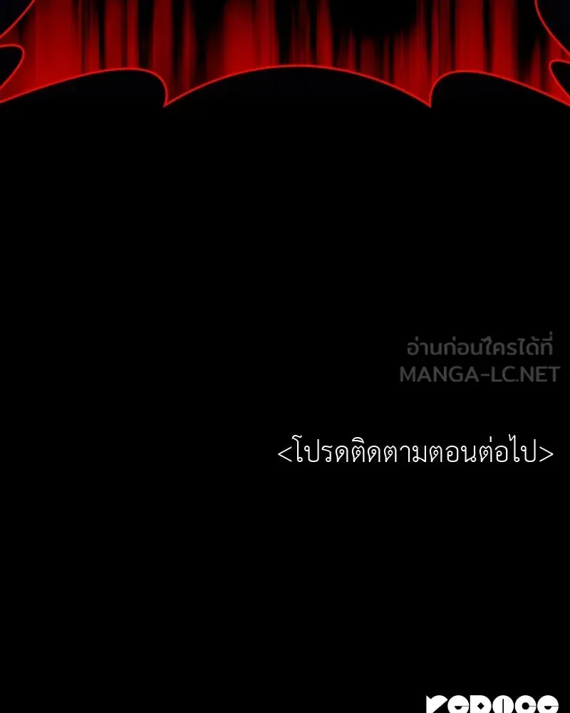 I Reincarnated As The Crazed Heir เกิดอีกทีเป็นว่าที่ประมุขลัทธิมาร ตอนที่ 112 หน้า 207
