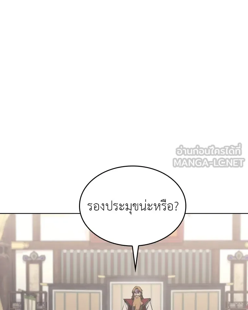 I Reincarnated As The Crazed Heir เกิดอีกทีเป็นว่าที่ประมุขลัทธิมาร ตอนที่ 112 หน้า 3