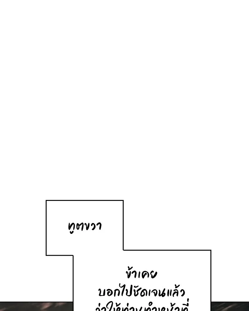I Reincarnated As The Crazed Heir เกิดอีกทีเป็นว่าที่ประมุขลัทธิมาร ตอนที่ 112 หน้า 34
