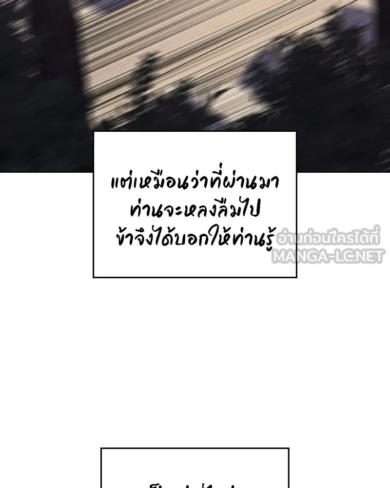 I Reincarnated As The Crazed Heir เกิดอีกทีเป็นว่าที่ประมุขลัทธิมาร ตอนที่ 112 หน้า 36
